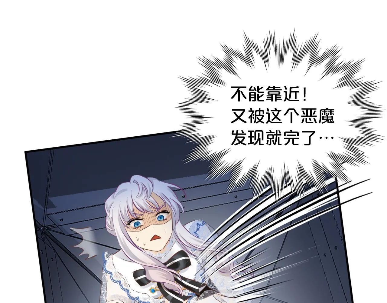 第3话 猫鼠游戏 第66页