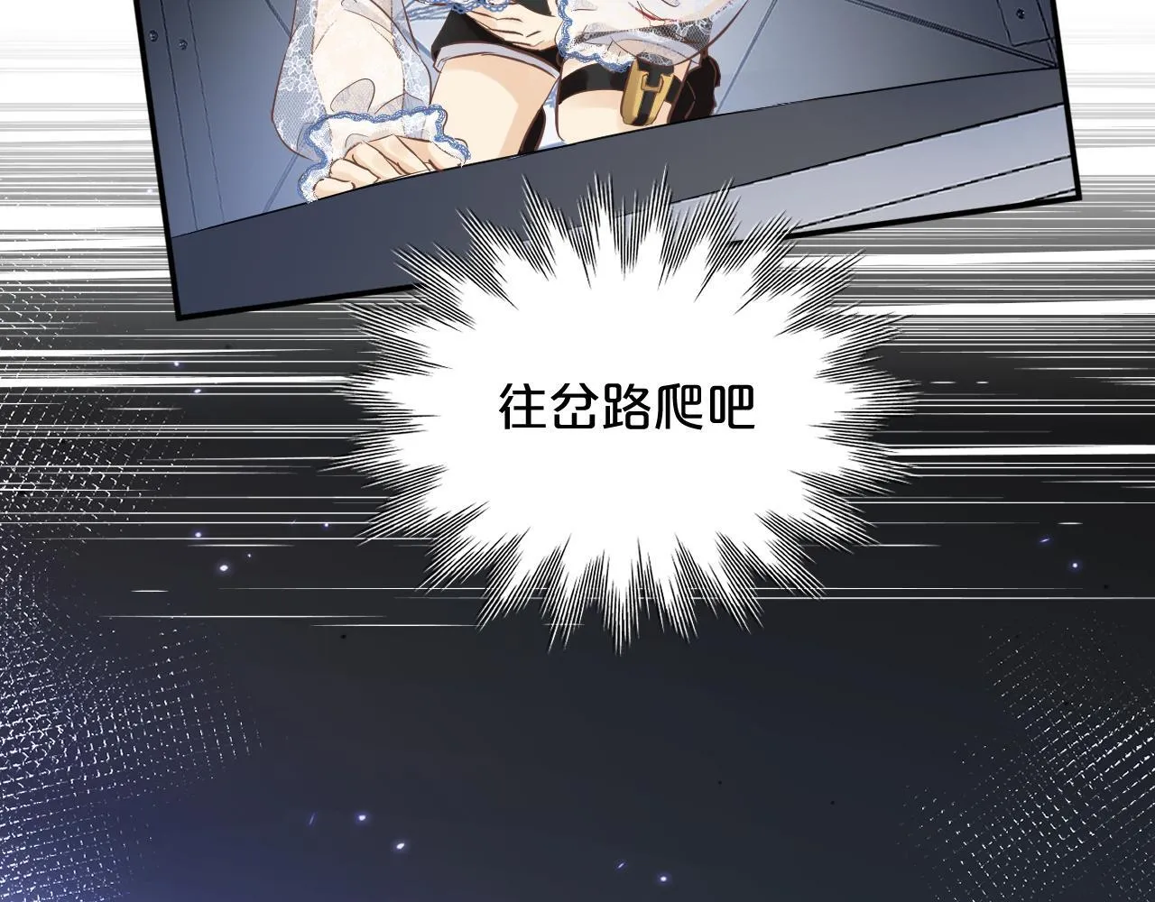 第3话 猫鼠游戏 第67页