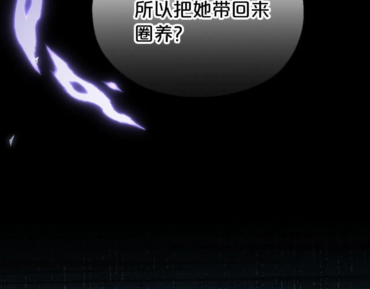 第3话 猫鼠游戏 第74页
