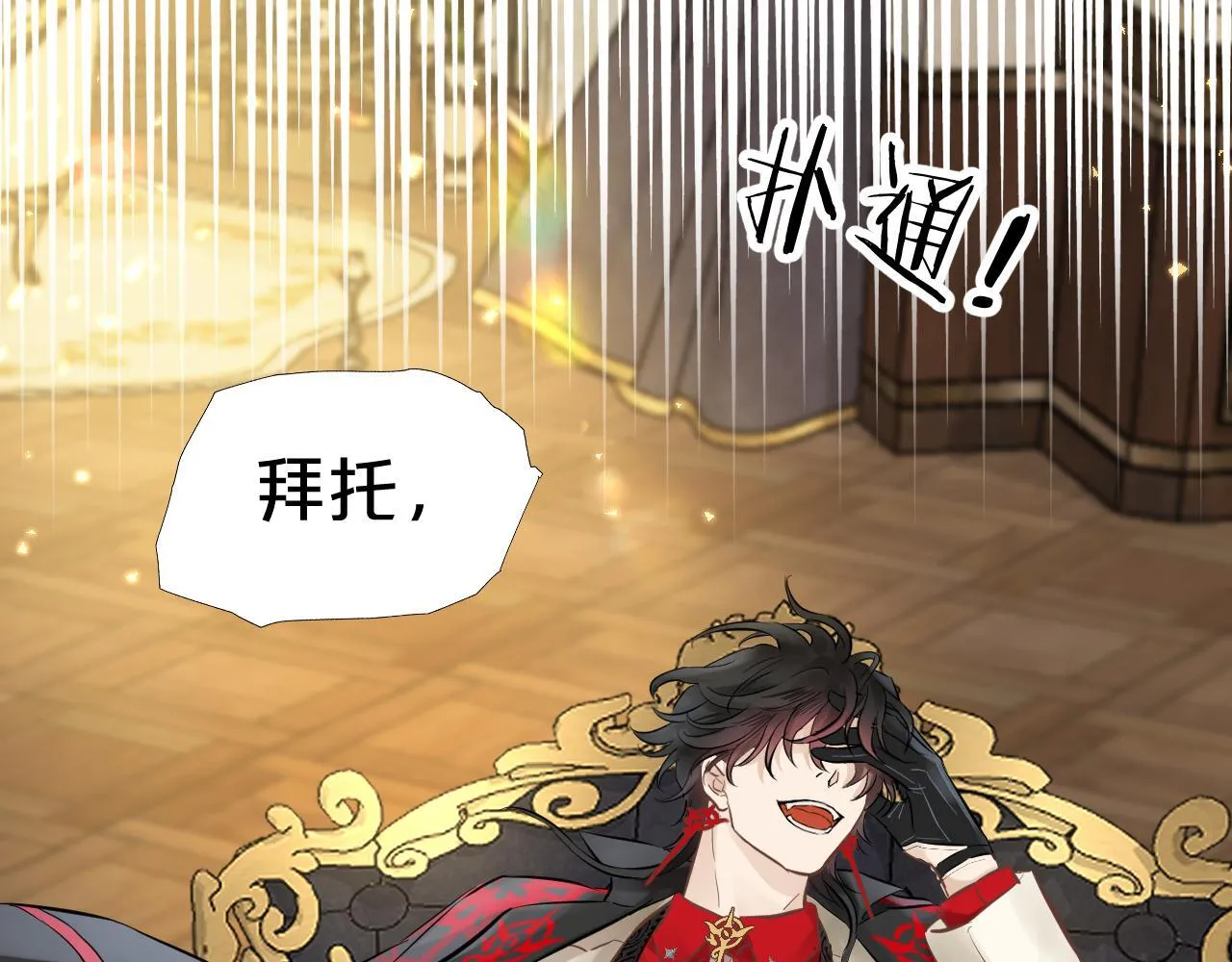 第3话 猫鼠游戏 第78页