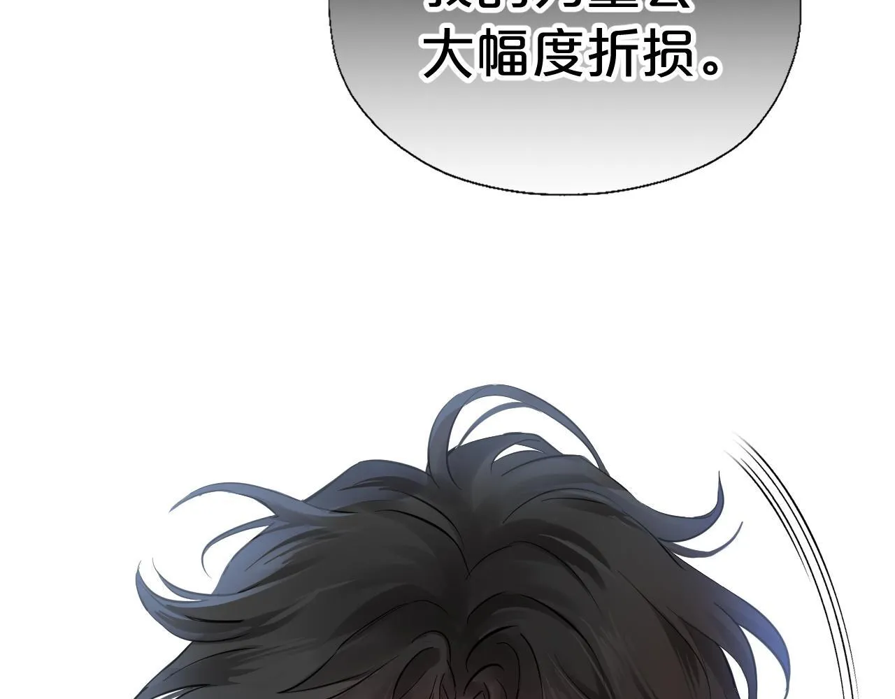 第3话 猫鼠游戏 第88页