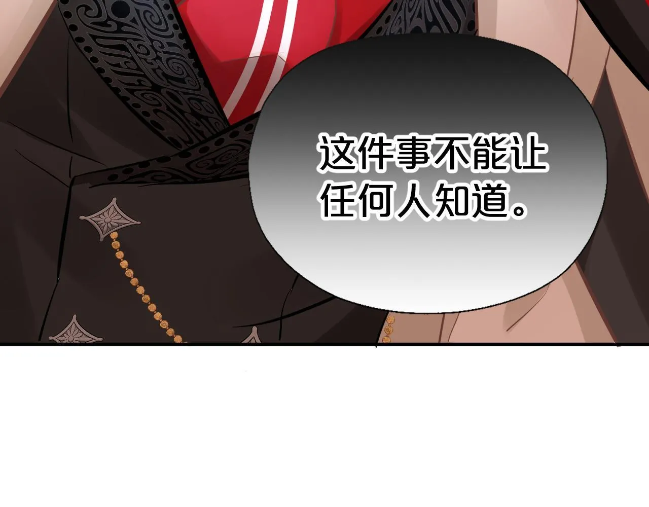 第3话 猫鼠游戏 第90页