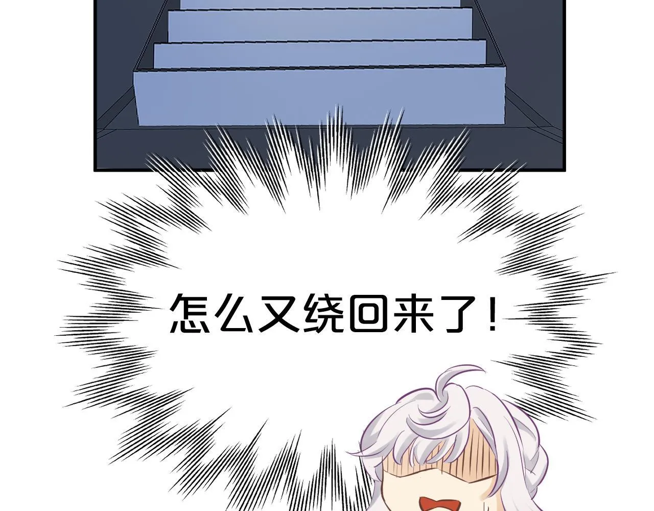 第3话 猫鼠游戏 第94页