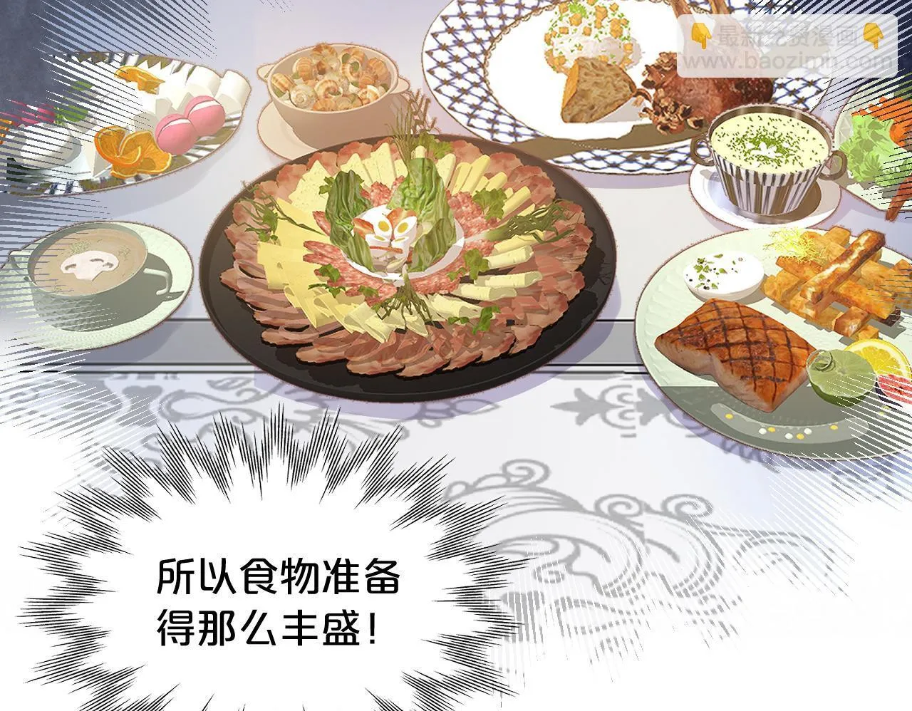 第3话 猫鼠游戏 第100页