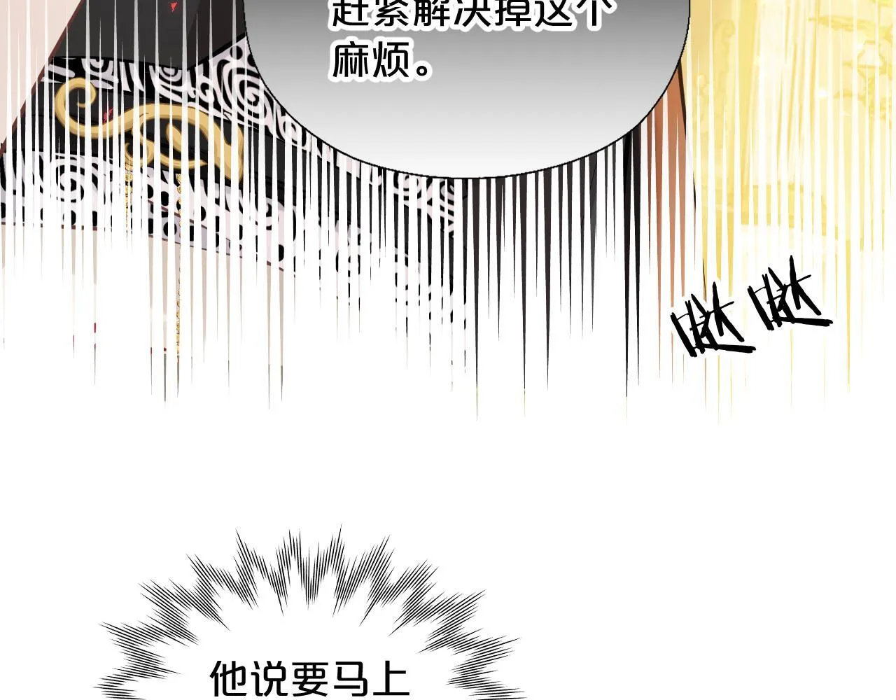 第3话 猫鼠游戏 第105页