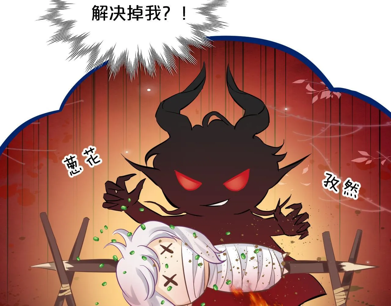 第3话 猫鼠游戏 第106页