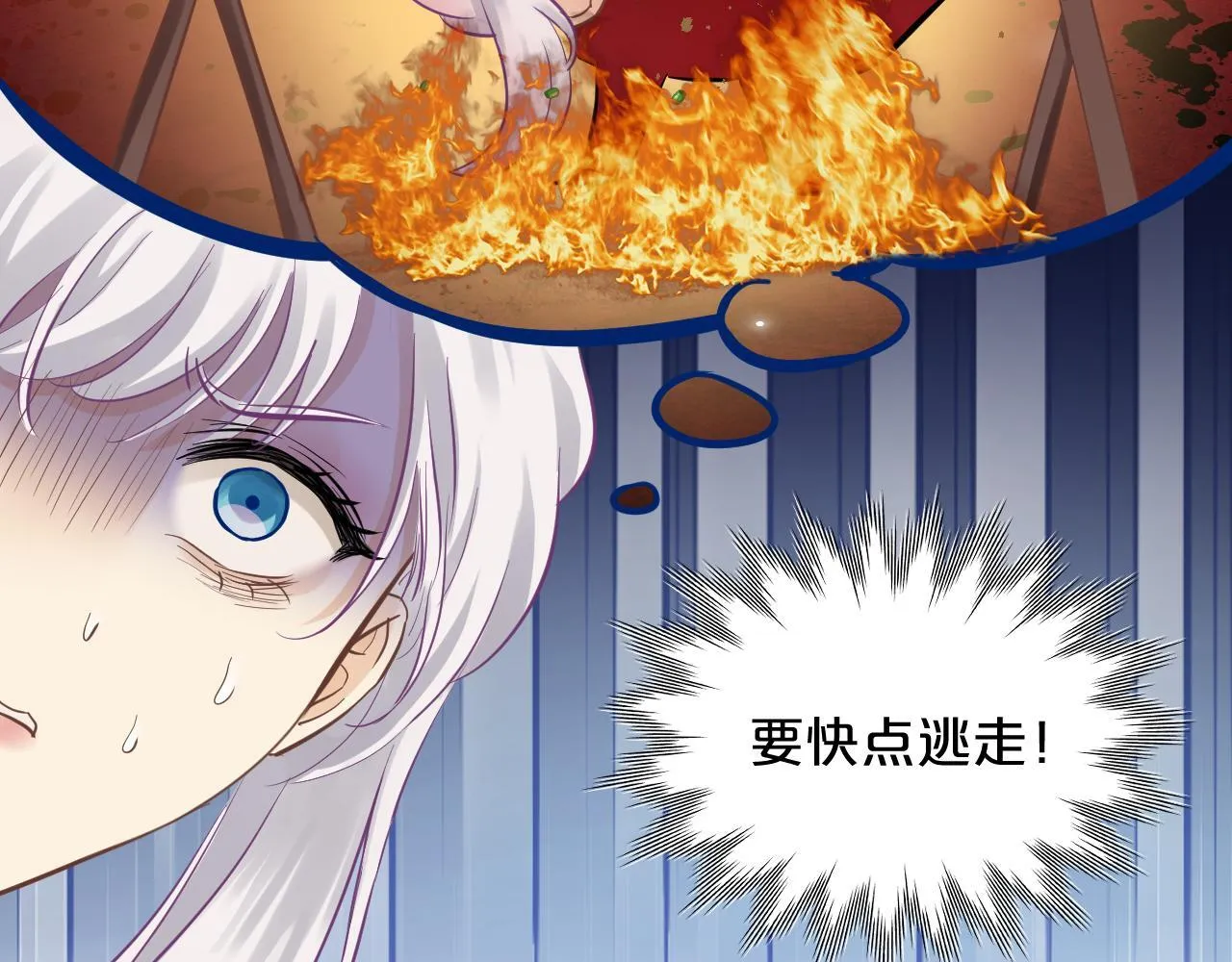 第3话 猫鼠游戏 第107页