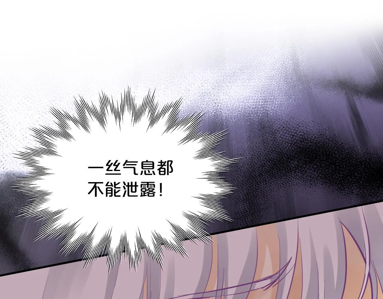 第3话 猫鼠游戏 第118页