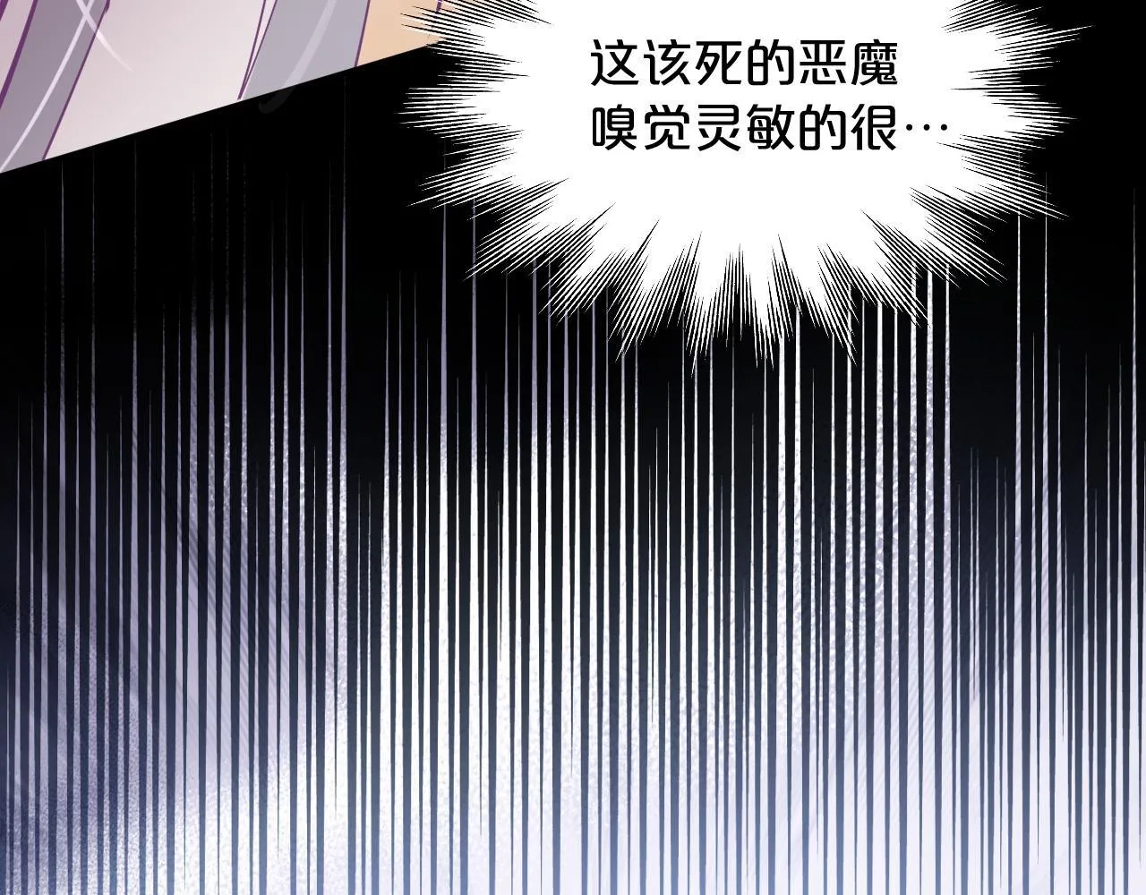 第3话 猫鼠游戏 第120页