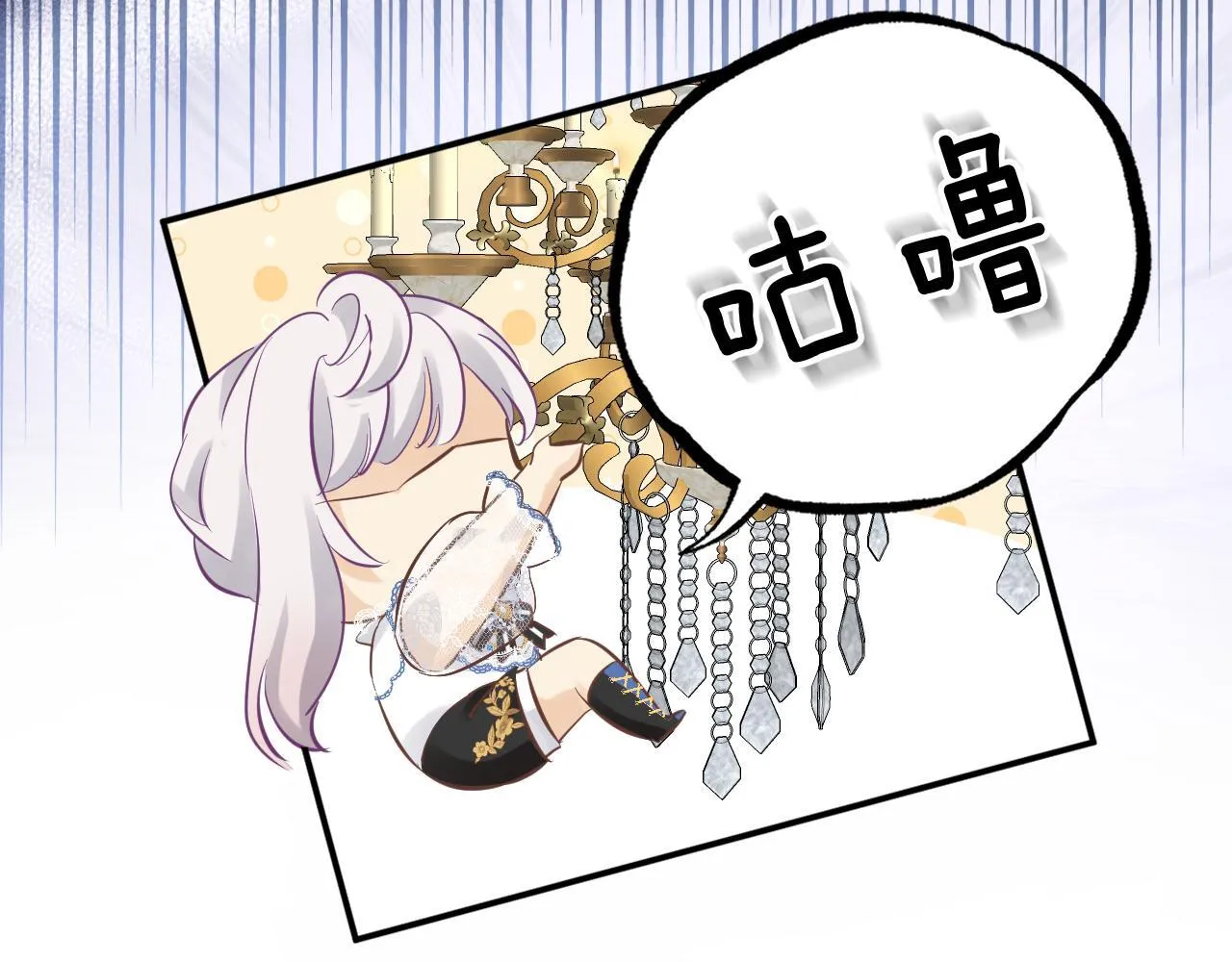 第3话 猫鼠游戏 第121页