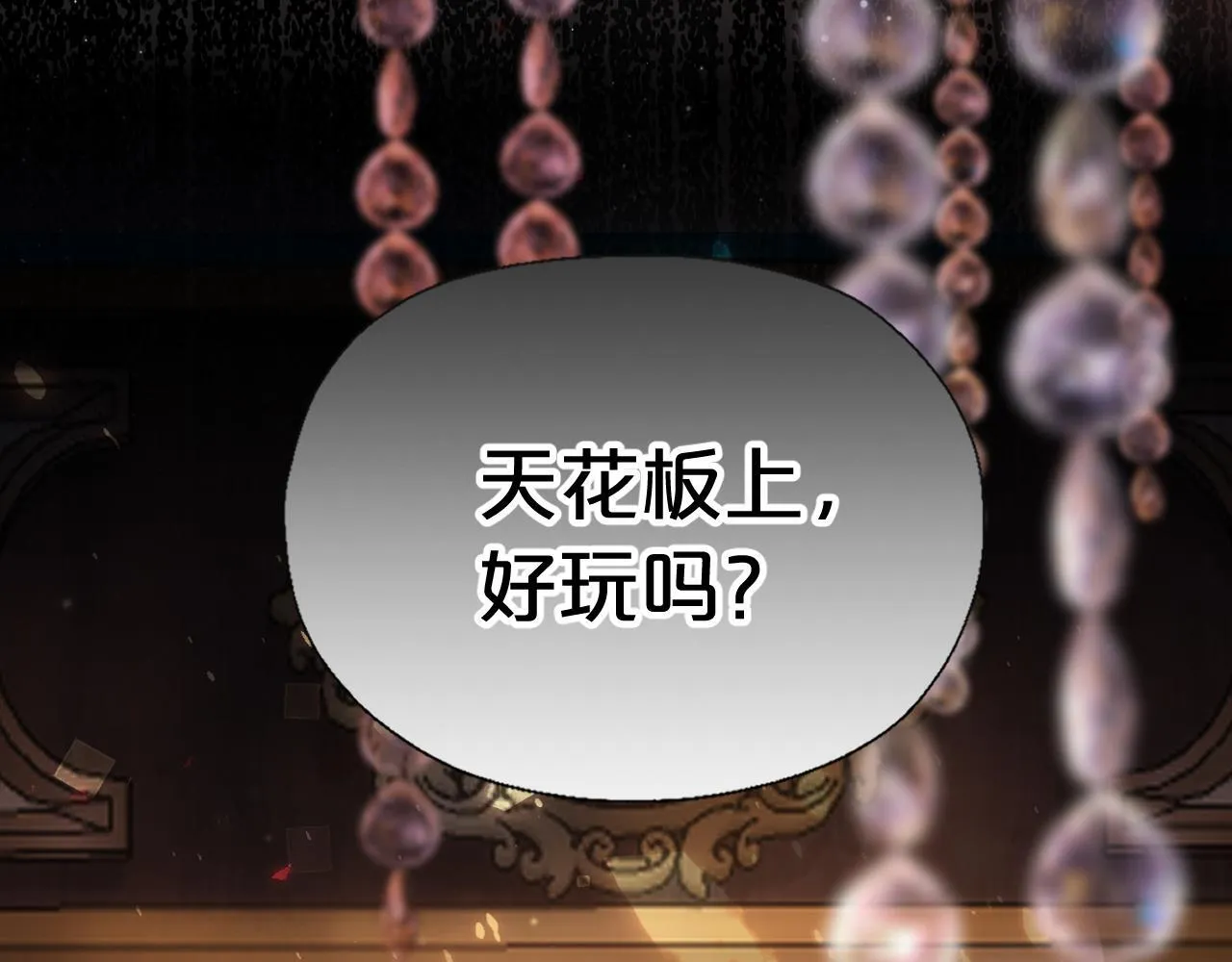 第3话 猫鼠游戏 第135页