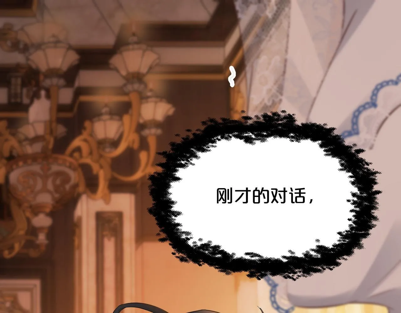 第4话 诱捕 第5页