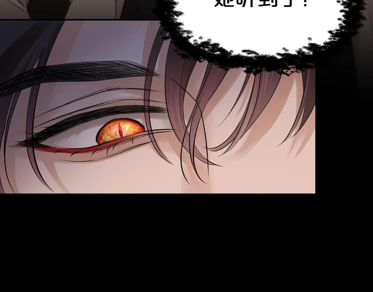 第4话 诱捕 第8页