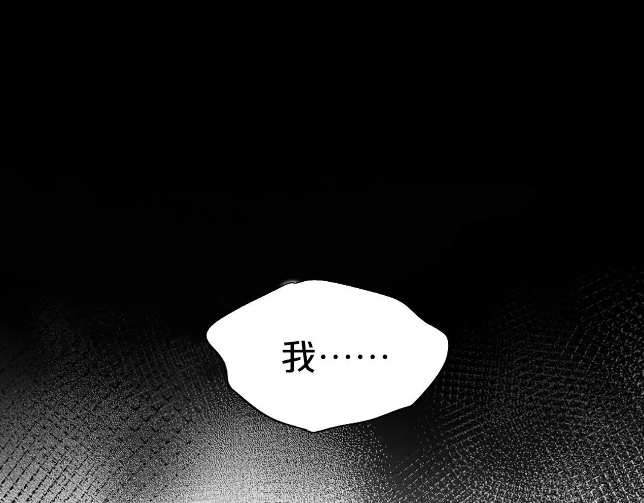 第4话 诱捕 第9页