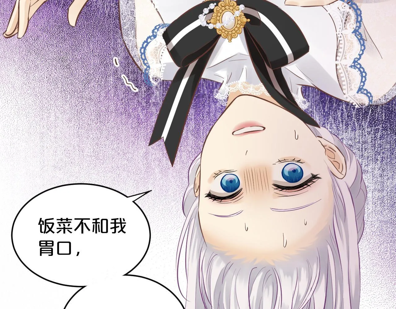 第4话 诱捕 第11页