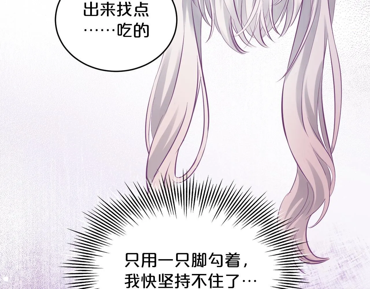 第4话 诱捕 第12页
