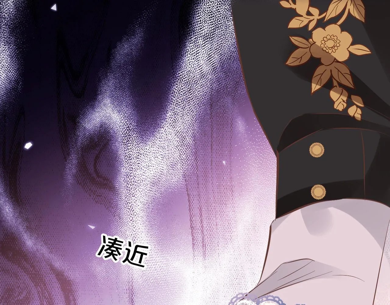 第4话 诱捕 第17页