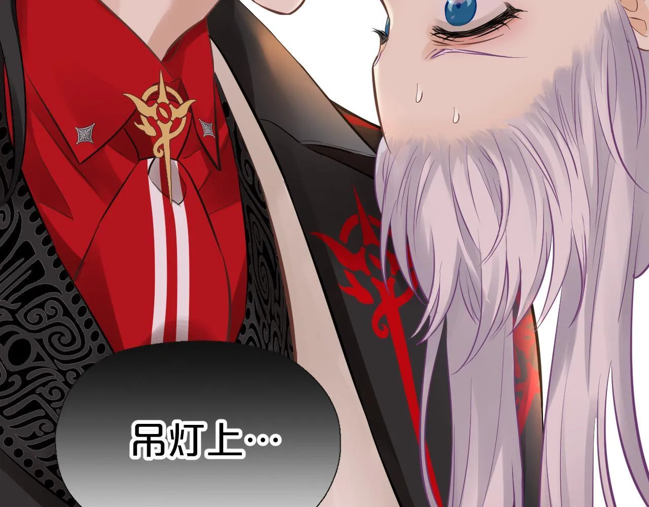 第4话 诱捕 第19页