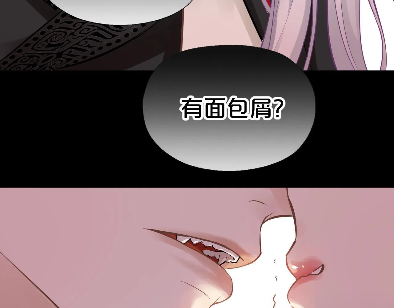 第4话 诱捕 第20页