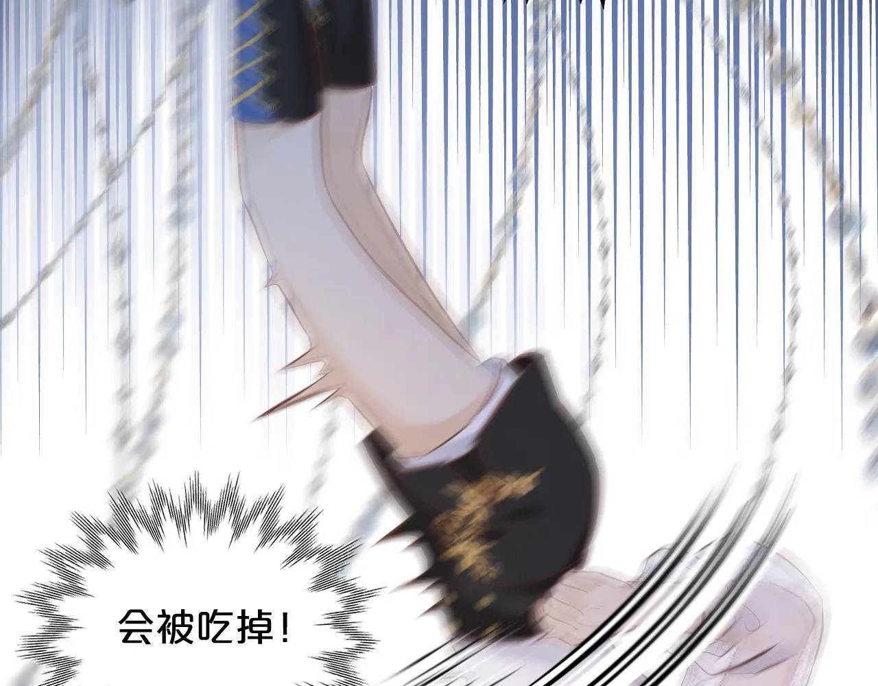 第4话 诱捕 第25页
