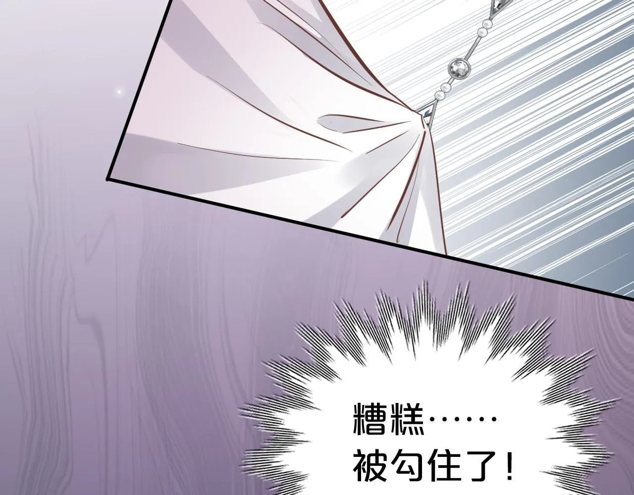 第4话 诱捕 第28页