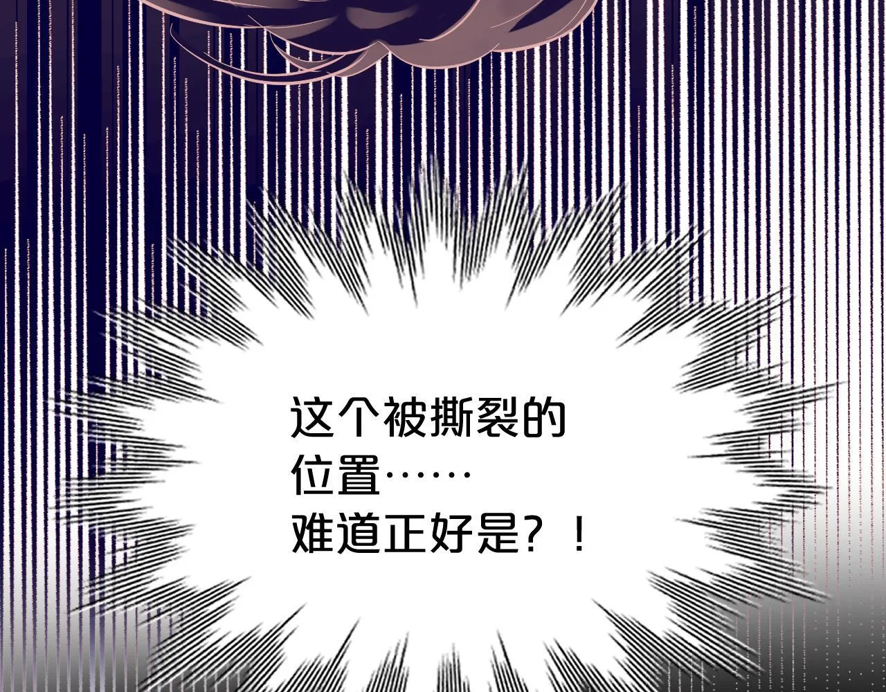 第4话 诱捕 第34页