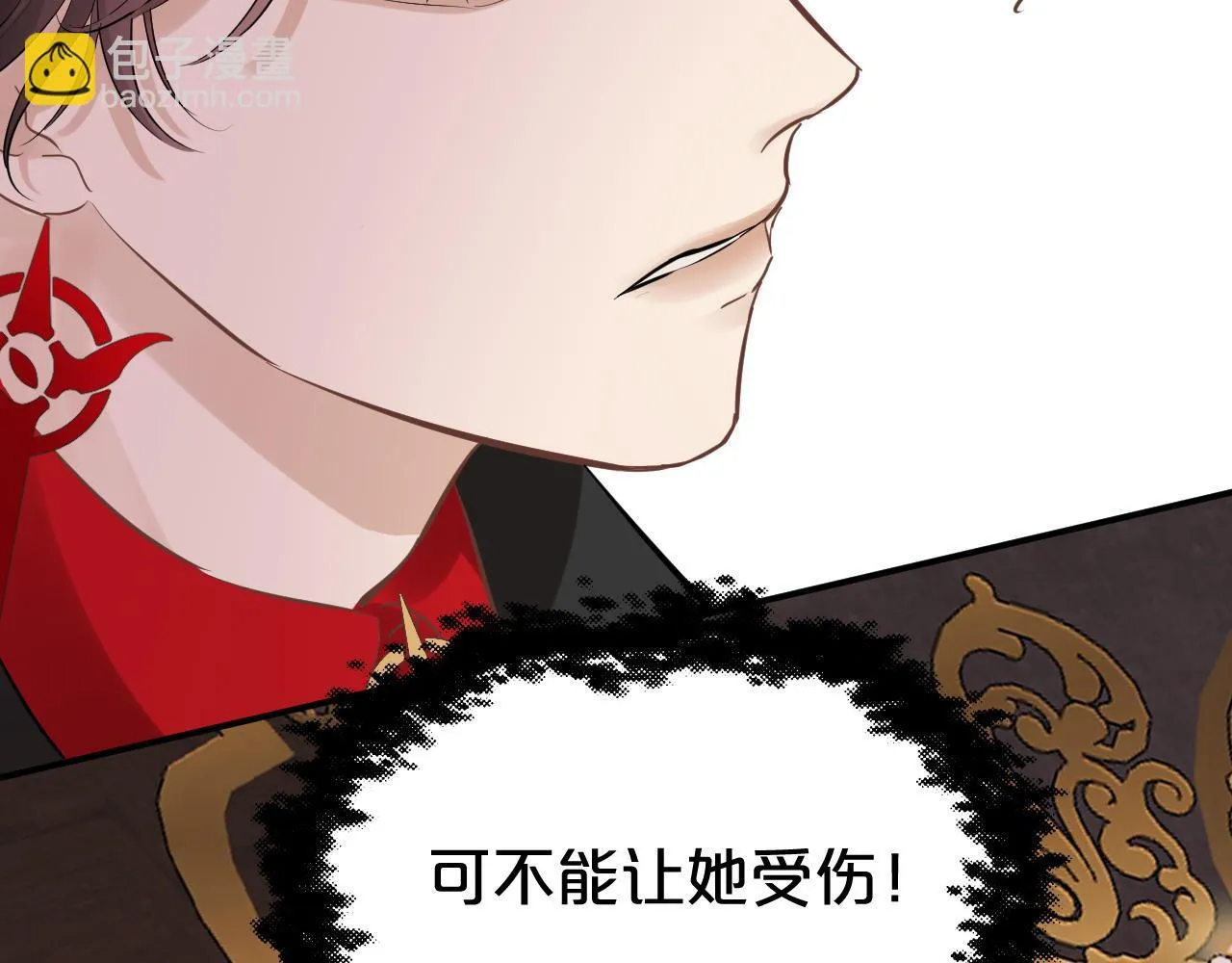 第4话 诱捕 第36页