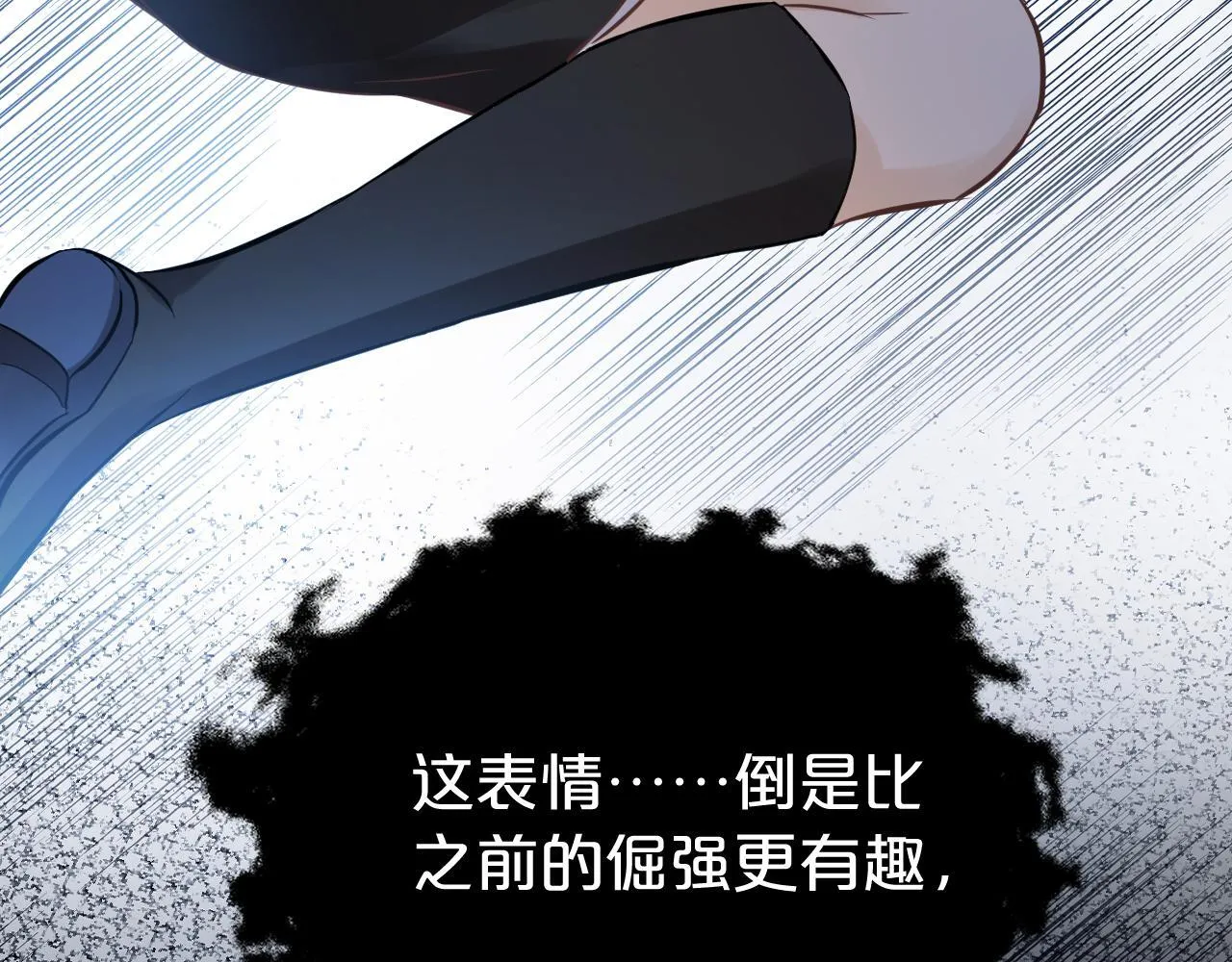 第4话 诱捕 第49页