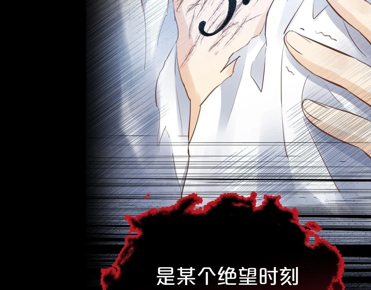 第4话 诱捕 第52页
