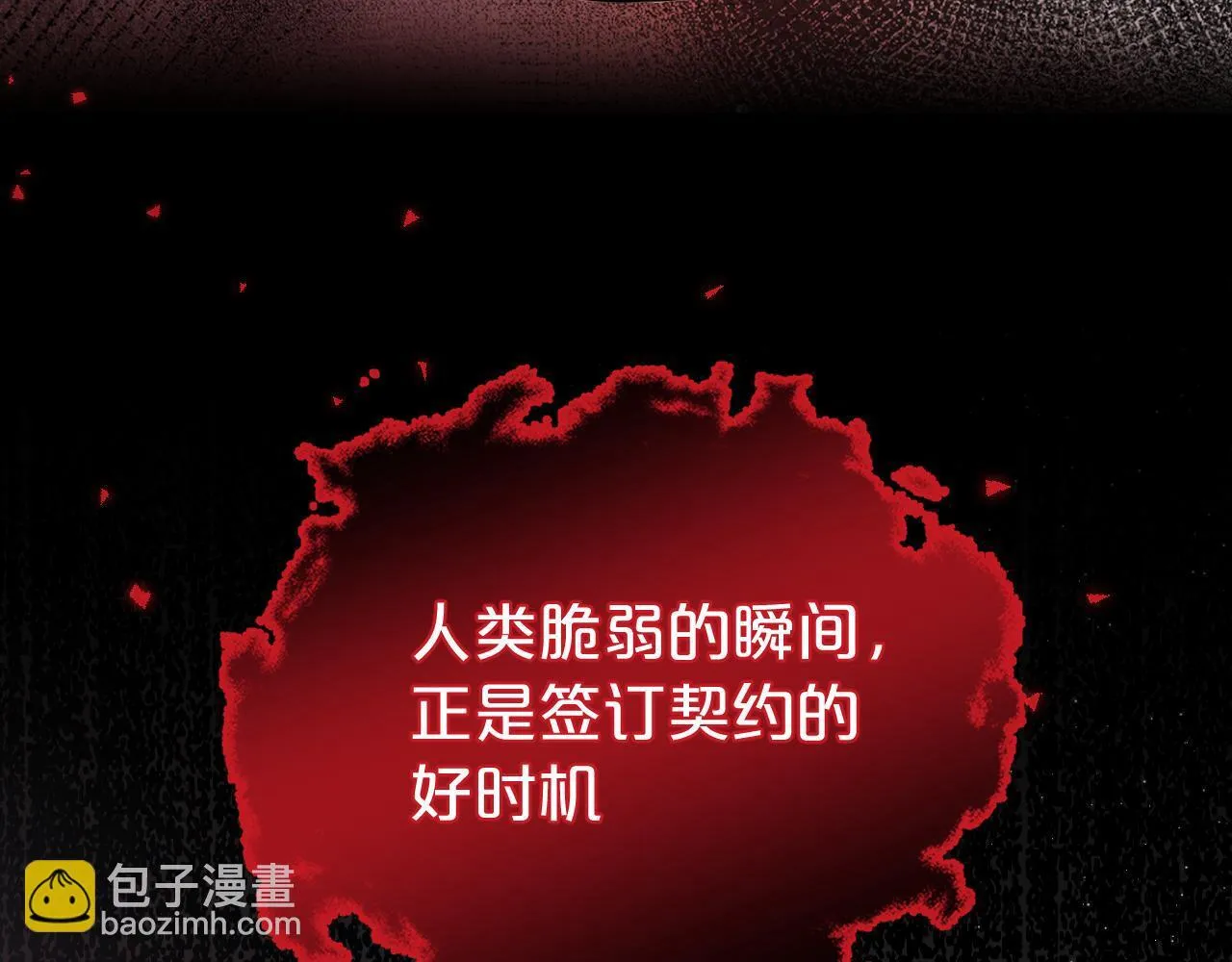 第4话 诱捕 第54页