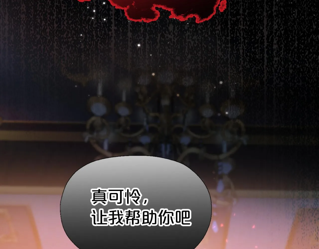 第4话 诱捕 第55页