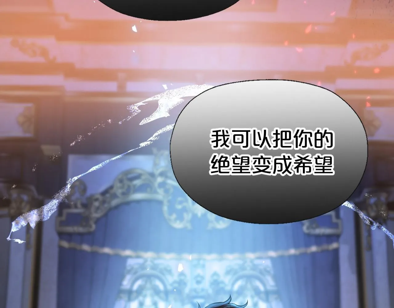 第4话 诱捕 第56页