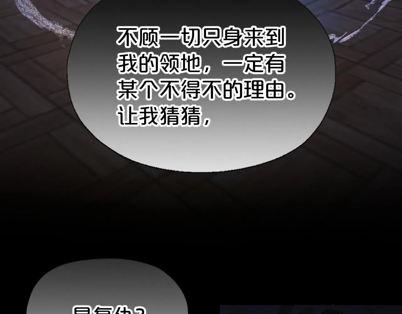 第4话 诱捕 第58页