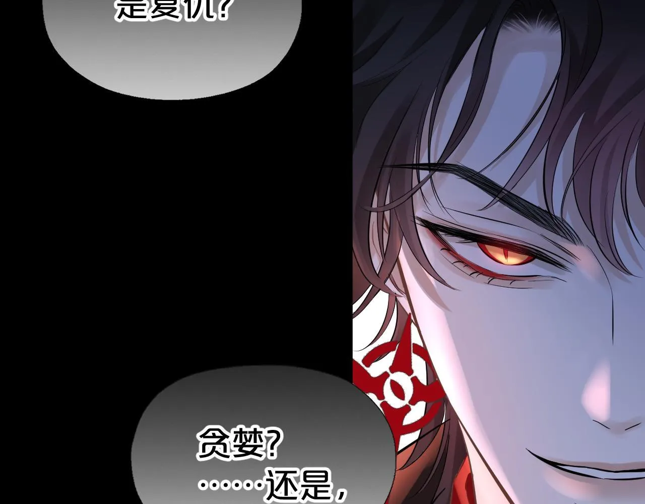 第4话 诱捕 第59页