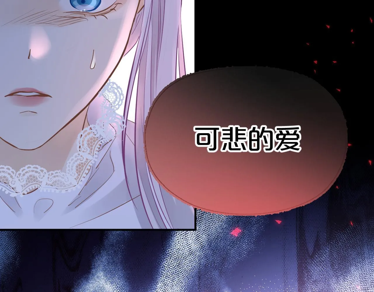 第4话 诱捕 第61页