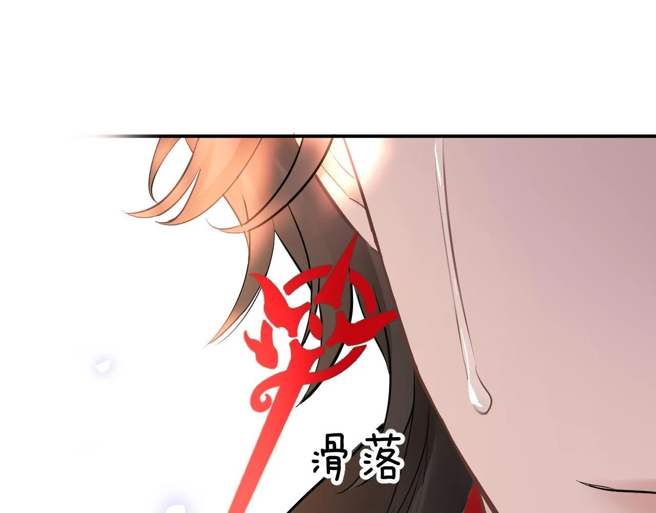 第4话 诱捕 第66页