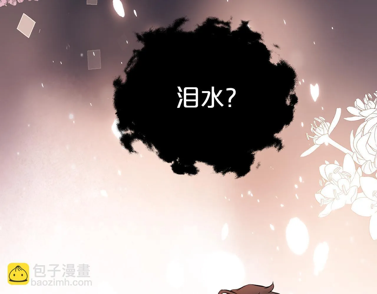 第4话 诱捕 第75页