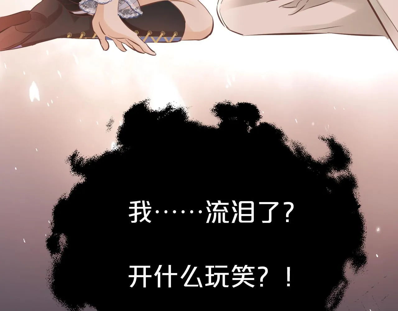 第4话 诱捕 第77页