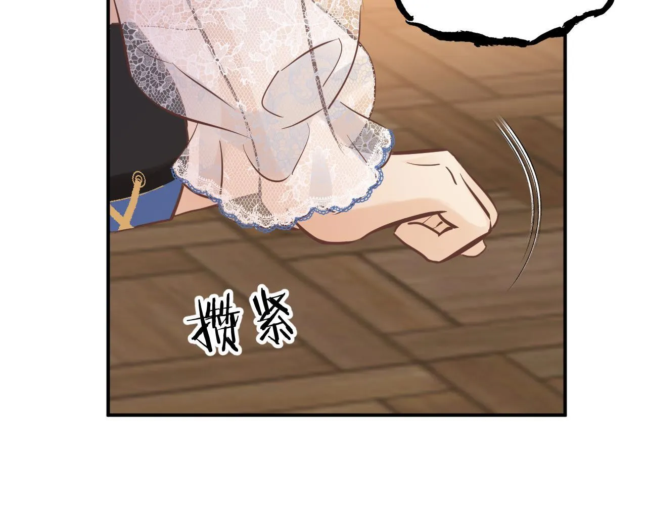 第4话 诱捕 第79页