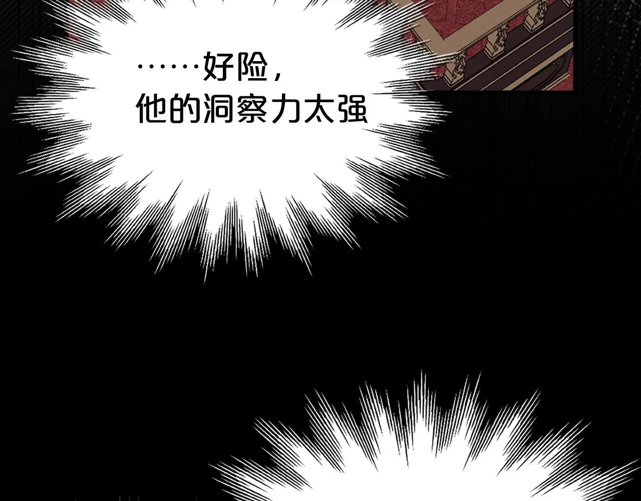 第4话 诱捕 第85页