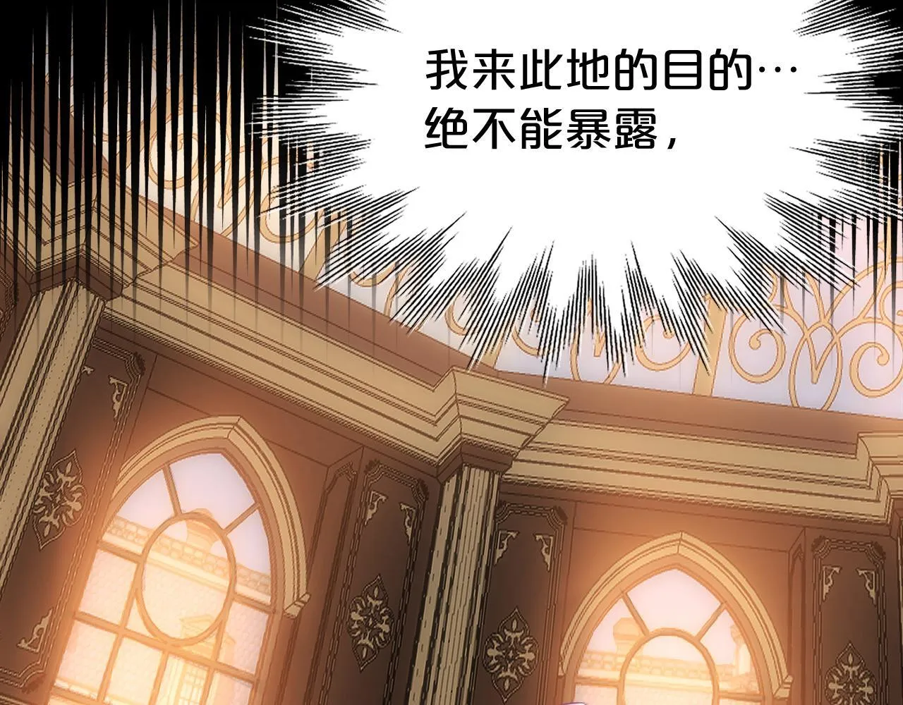 第4话 诱捕 第86页