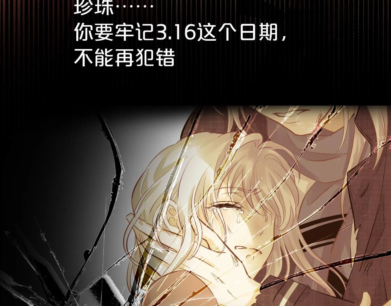 第4话 诱捕 第89页