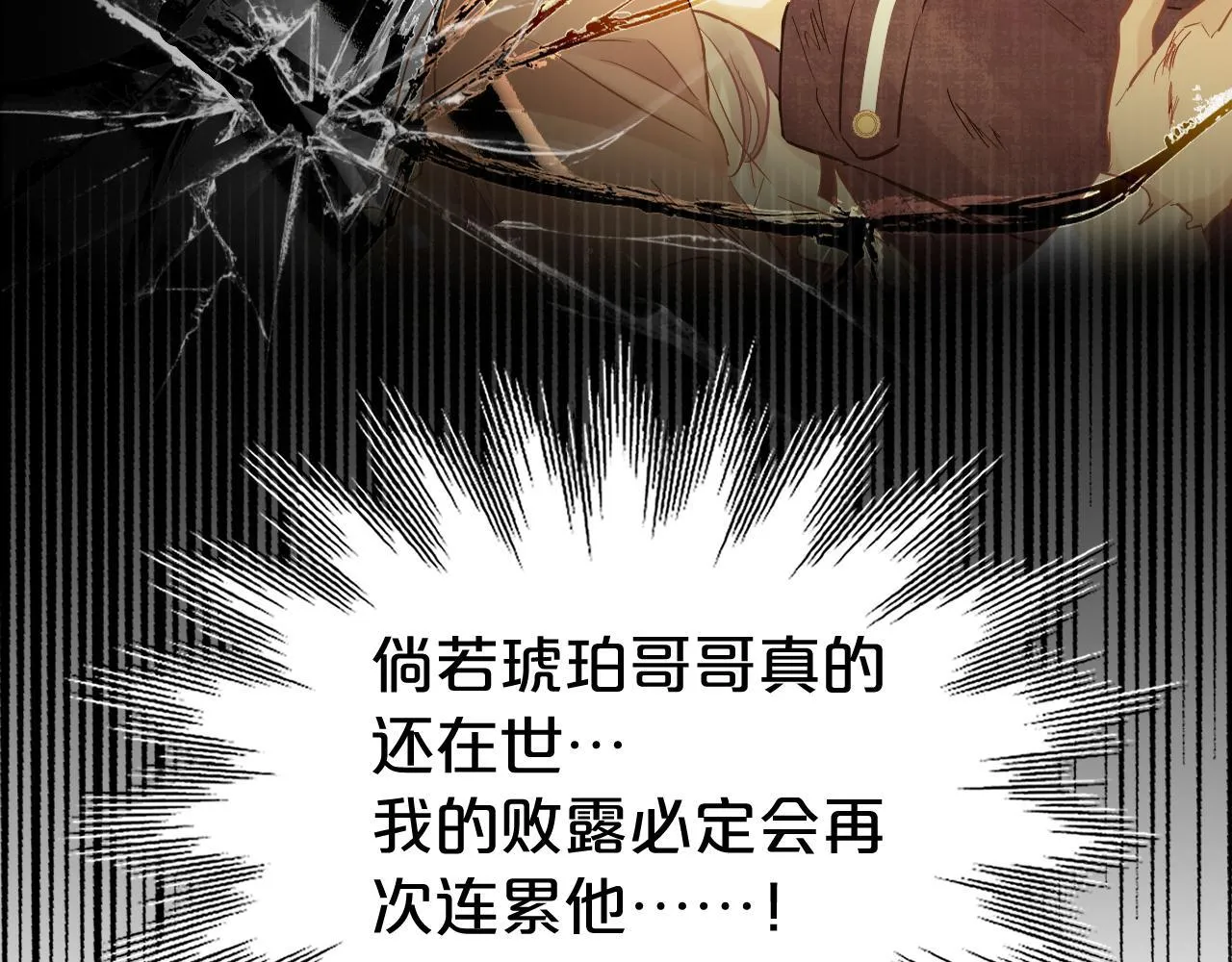 第4话 诱捕 第90页
