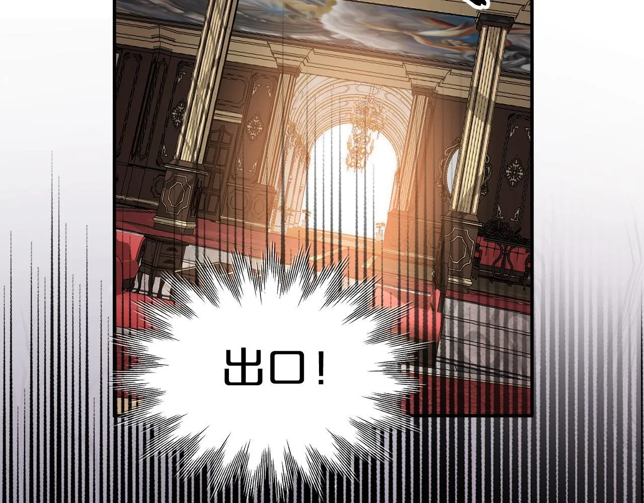 第4话 诱捕 第93页