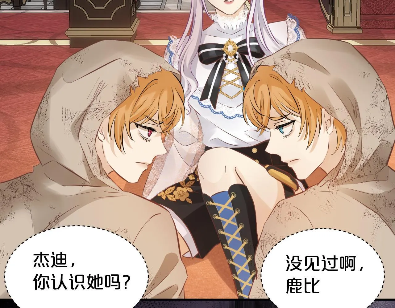 第4话 诱捕 第103页