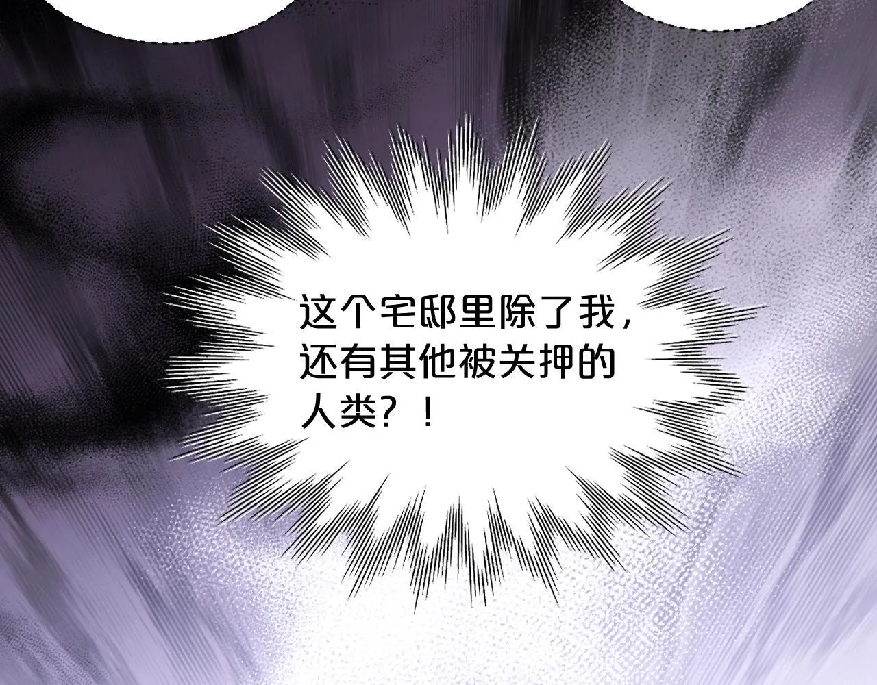 第4话 诱捕 第104页