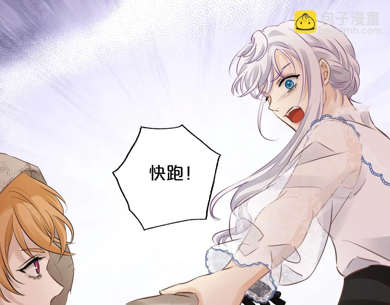 第4话 诱捕 第105页