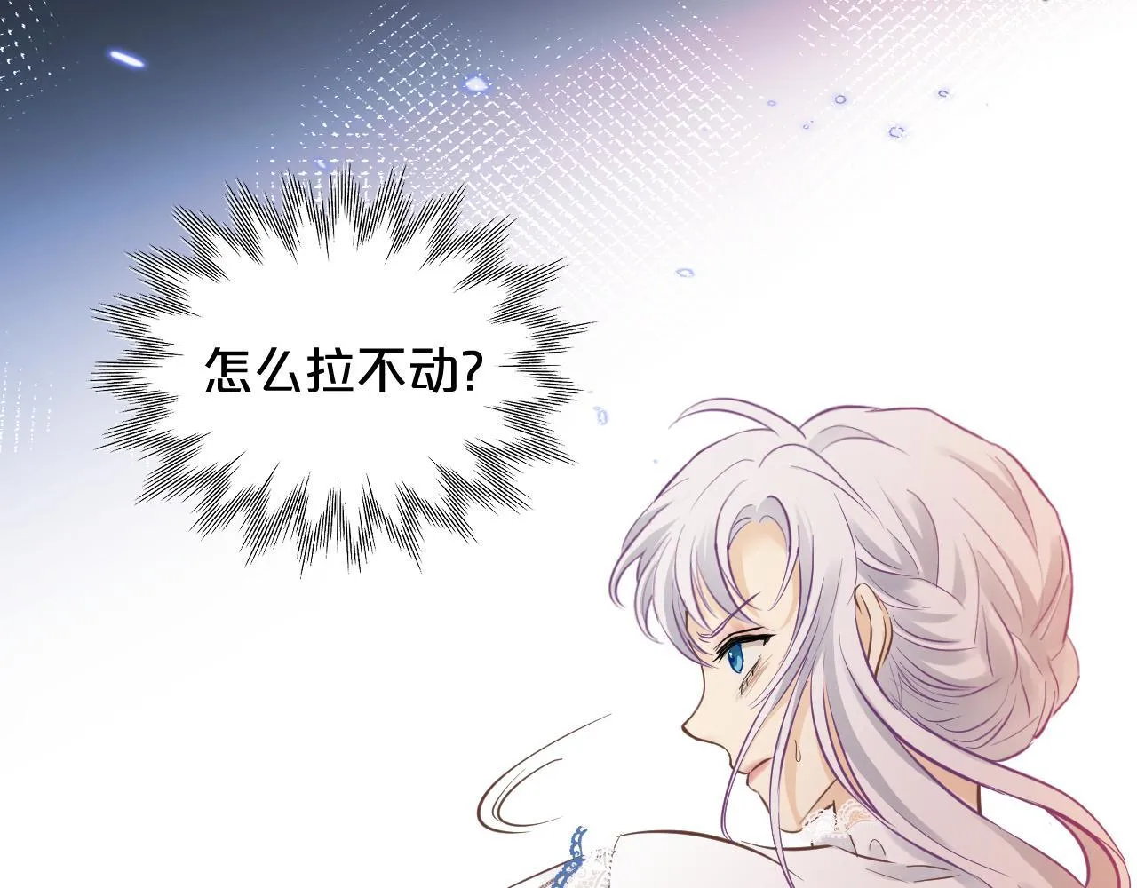 第4话 诱捕 第110页