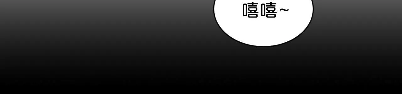 第4话 诱捕 第112页
