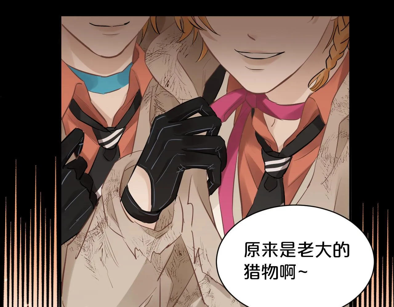 第4话 诱捕 第113页